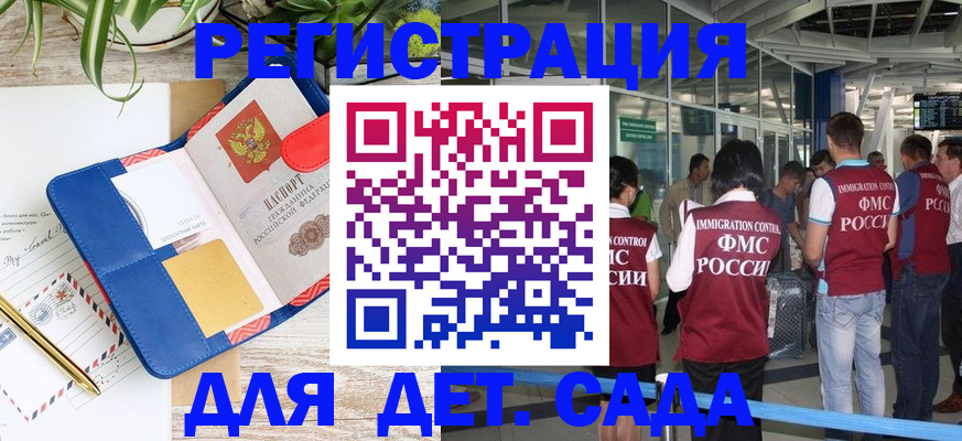 временная регистрация законно в Суворове