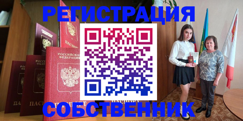 прописка гарантия в Суворове