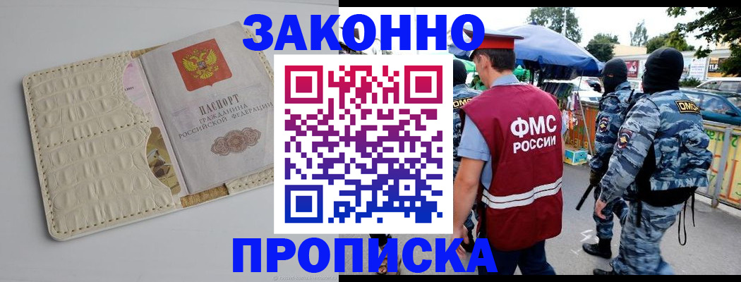 регистрация в Суворове
