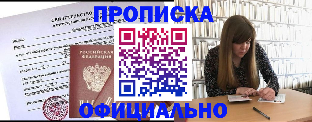 временная регистрация надежно в Суворове